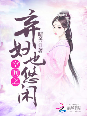 穿越农妻成弃妇