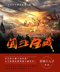 闯王宝藏关外可寻在哪里