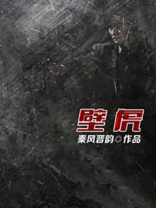 壁虎的作用与疗效