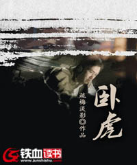 卧虎藏龙小保安全集免费观看