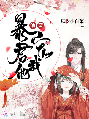 暴君他偏要宠我百度云网盘