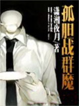 妖刀战群魔