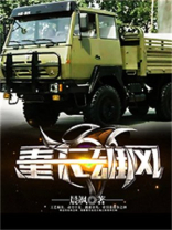 重卡雄风机油