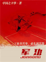 军功章图片