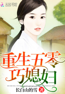 重生年代巧媳妇