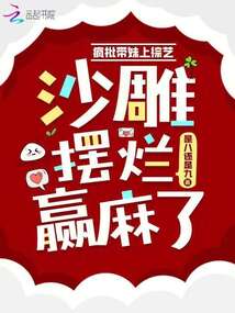 疯批是什么意思网络用语