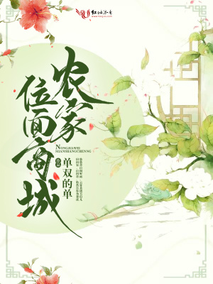农家位面商城TXT百度云