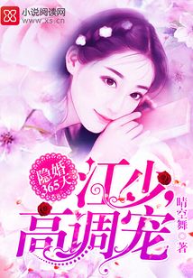 江太太恃宠而骄 晴空舞