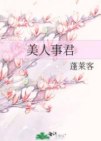 掌上齐眉笑佳人