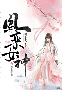 风栾神女
