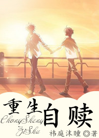 重生自赎t庭沫瞳