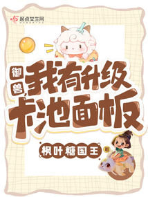 我有御兽进化