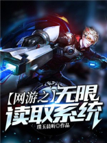 网游之无限火力