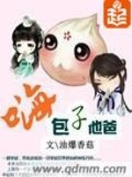 嗨包子他爸油爆香菇
