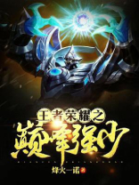 王者荣耀巅峰赛战力系数图