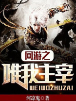 超神学院之唯我主宰