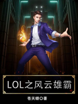 风云之雄霸重生