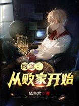 网游从神豪开始