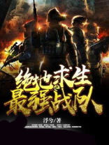 绝地求生中国战队有哪些