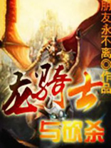 骑砍龙泪获得方法