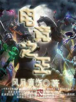 电竞之王歌曲