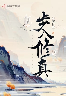 我在修真界开旅行社格格党