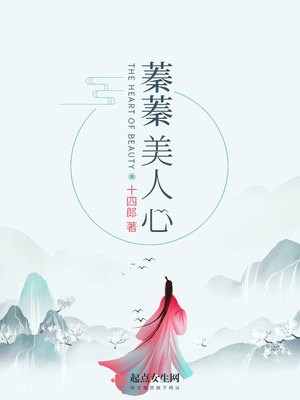 蓁蓁