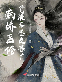 知乎小说 【病娇医生】