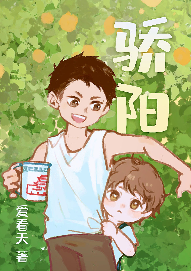 骄阳伴我电视剧免费观看