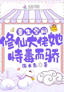 重生空间修仙大小姐全文免费阅读