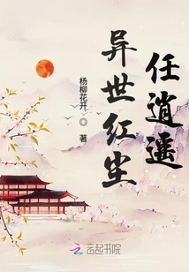 红尘任逍遥是什么意思