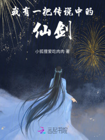 我有一把传说中的仙剑是什么歌
