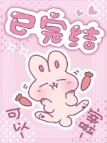 绿茶精穿书后在娱乐圈当团宠百度云