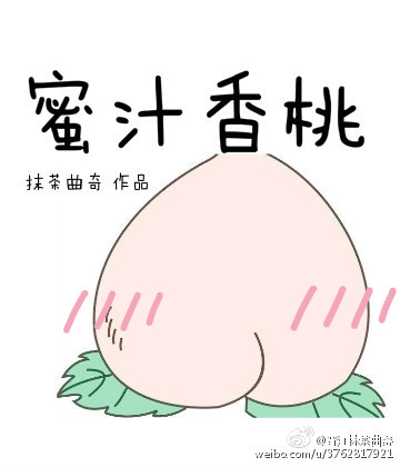 蜜汁香桃抹茶曲奇