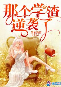 学渣应如何逆袭