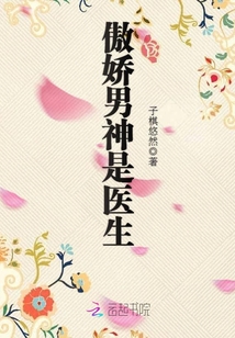 傲娇男神要出嫁