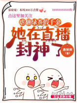 虐绿茶的小说推荐
