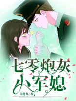 穿越七零糙汉独宠知青妻小说