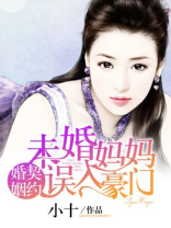 契约婚姻免费观看