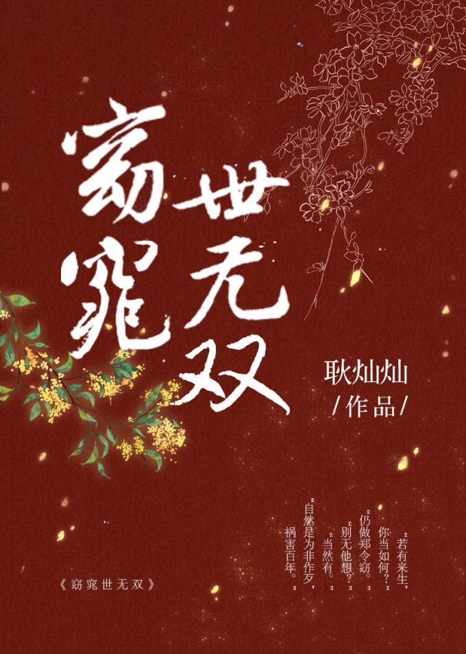 窈窕世无双女主和谁在一起了