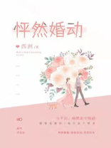 怦然心动电影观后感