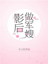 影后做军嫂应婉容高朗完整版小说免费阅读