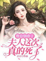 贺少,夫人她发飙了
