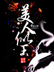美人似玉七绝