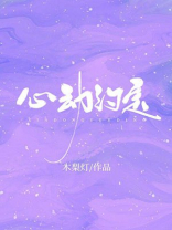 心动约定百度云