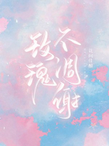 玫瑰不凋谢 花间佳酿
