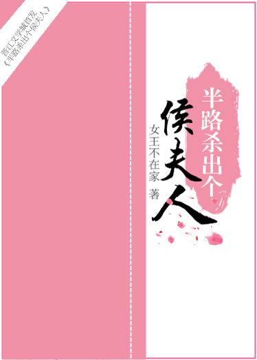 侯府老太太养老日常