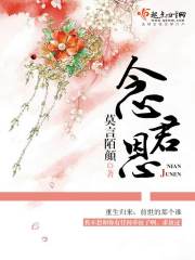 念君恩歌曲
