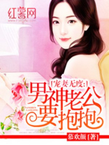 胖妞逆袭男神老公要抱抱