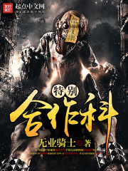 特别合作企划电影